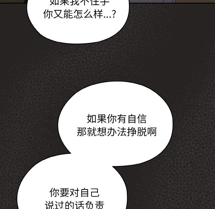 《老大! 请把女儿交给我!》漫画最新章节第41话免费下拉式在线观看章节第【91】张图片