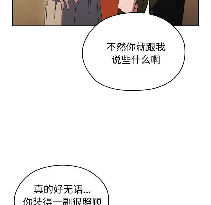 《老大! 请把女儿交给我!》漫画最新章节第41话免费下拉式在线观看章节第【31】张图片