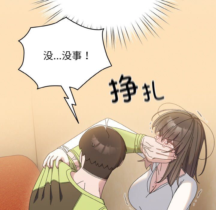 《老大! 请把女儿交给我!》漫画最新章节第41话免费下拉式在线观看章节第【126】张图片