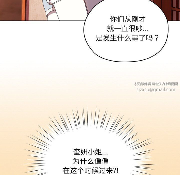 《老大! 请把女儿交给我!》漫画最新章节第41话免费下拉式在线观看章节第【125】张图片