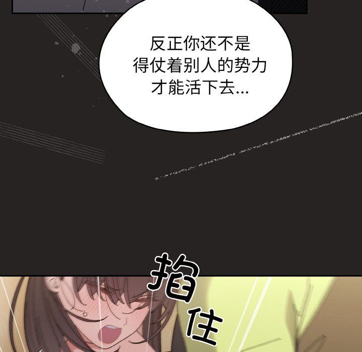 《老大! 请把女儿交给我!》漫画最新章节第41话免费下拉式在线观看章节第【86】张图片