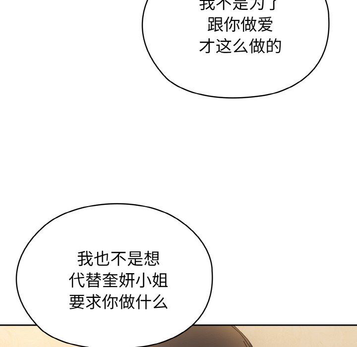 《老大! 请把女儿交给我!》漫画最新章节第41话免费下拉式在线观看章节第【18】张图片