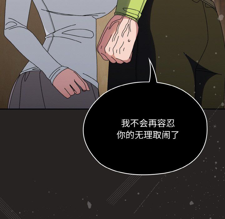 《老大! 请把女儿交给我!》漫画最新章节第41话免费下拉式在线观看章节第【77】张图片