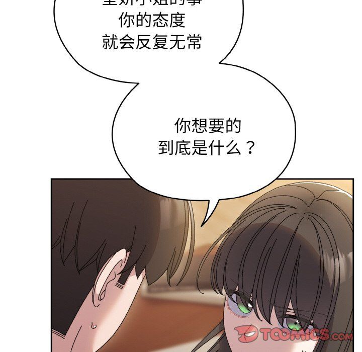 《老大! 请把女儿交给我!》漫画最新章节第41话免费下拉式在线观看章节第【21】张图片