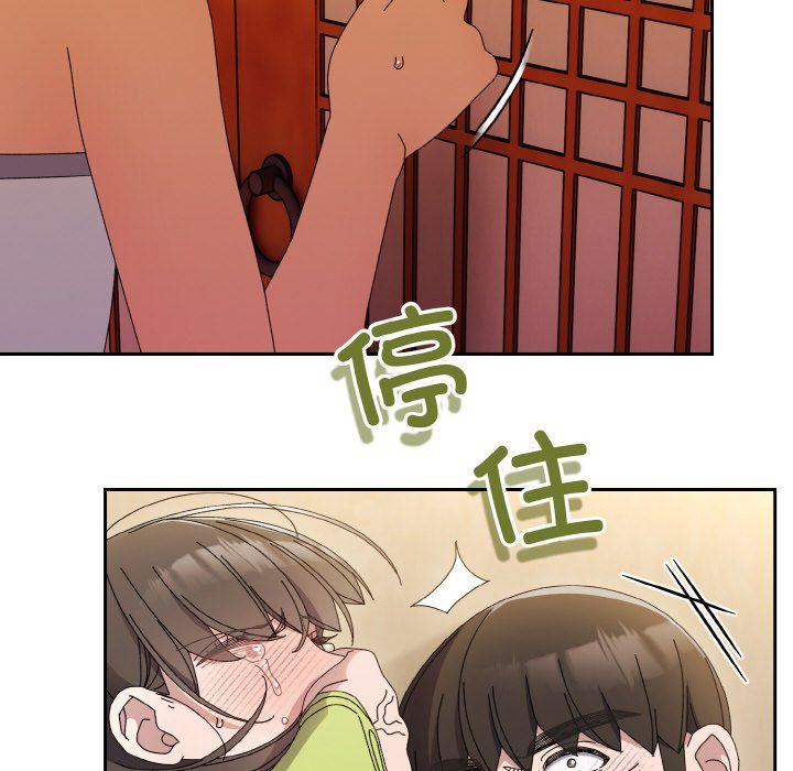 《老大! 请把女儿交给我!》漫画最新章节第41话免费下拉式在线观看章节第【121】张图片