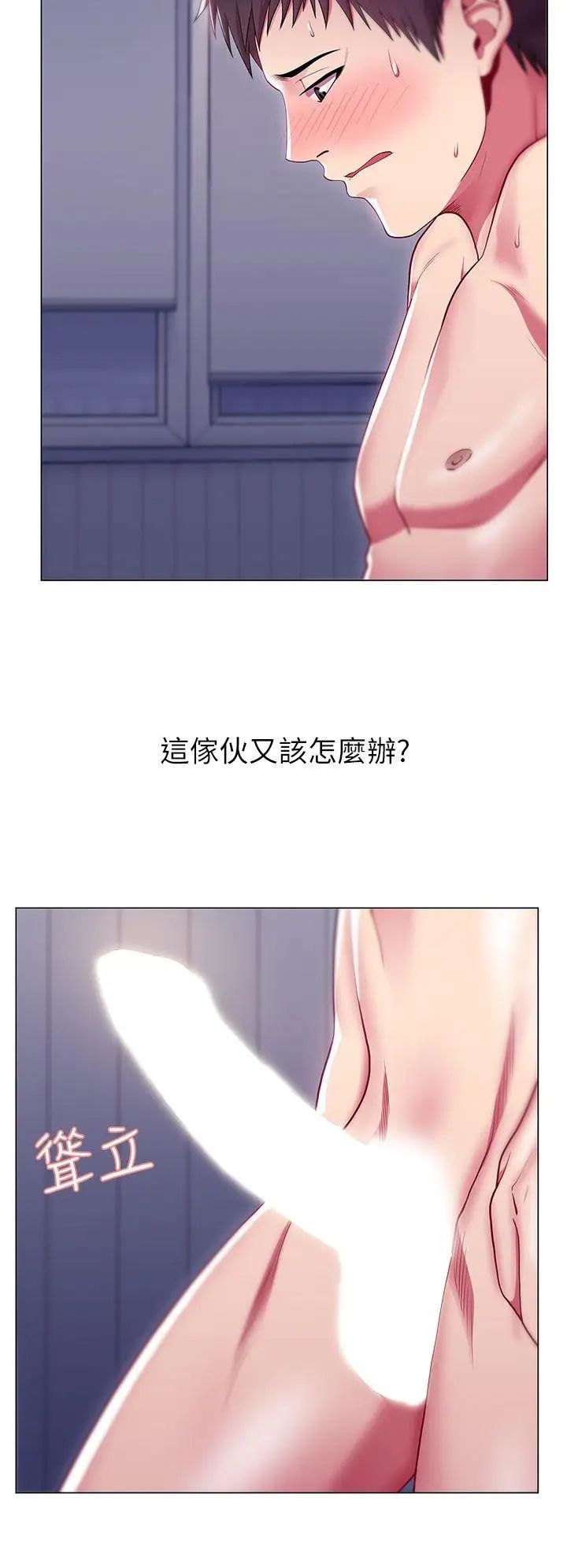 《老婆的闺蜜》漫画最新章节第1话 - 新同事免费下拉式在线观看章节第【24】张图片