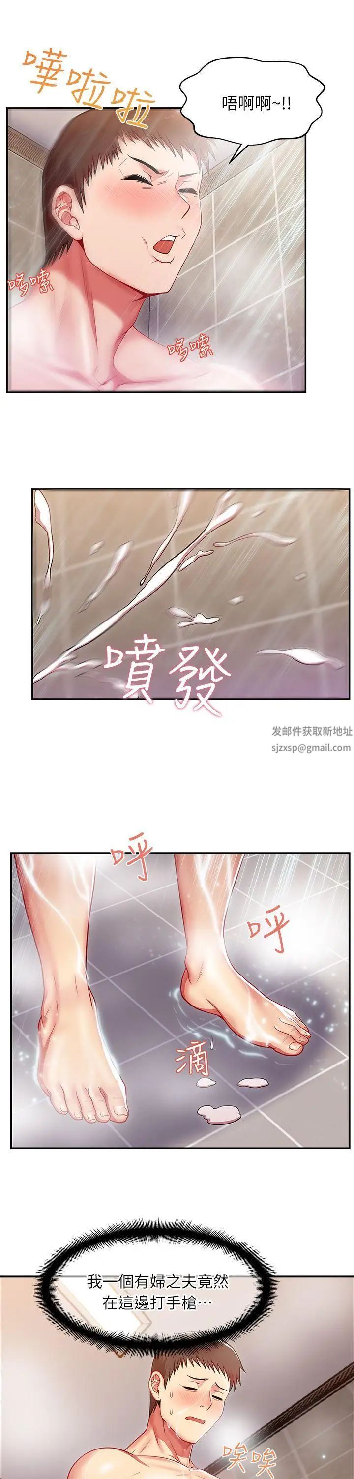 《老婆的闺蜜》漫画最新章节第1话 - 新同事免费下拉式在线观看章节第【29】张图片