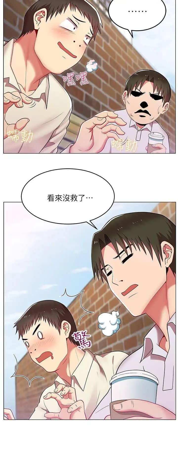 《老婆的闺蜜》漫画最新章节第1话 - 新同事免费下拉式在线观看章节第【14】张图片