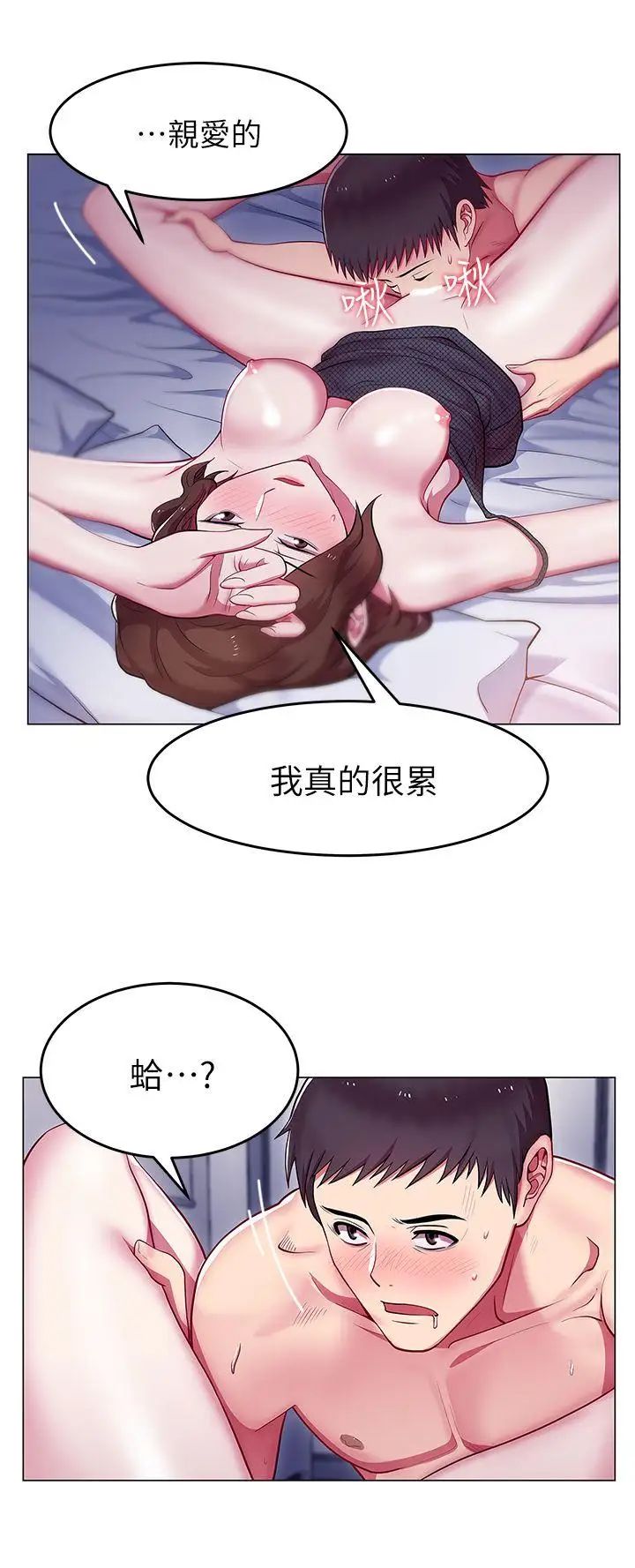 《老婆的闺蜜》漫画最新章节第1话 - 新同事免费下拉式在线观看章节第【22】张图片