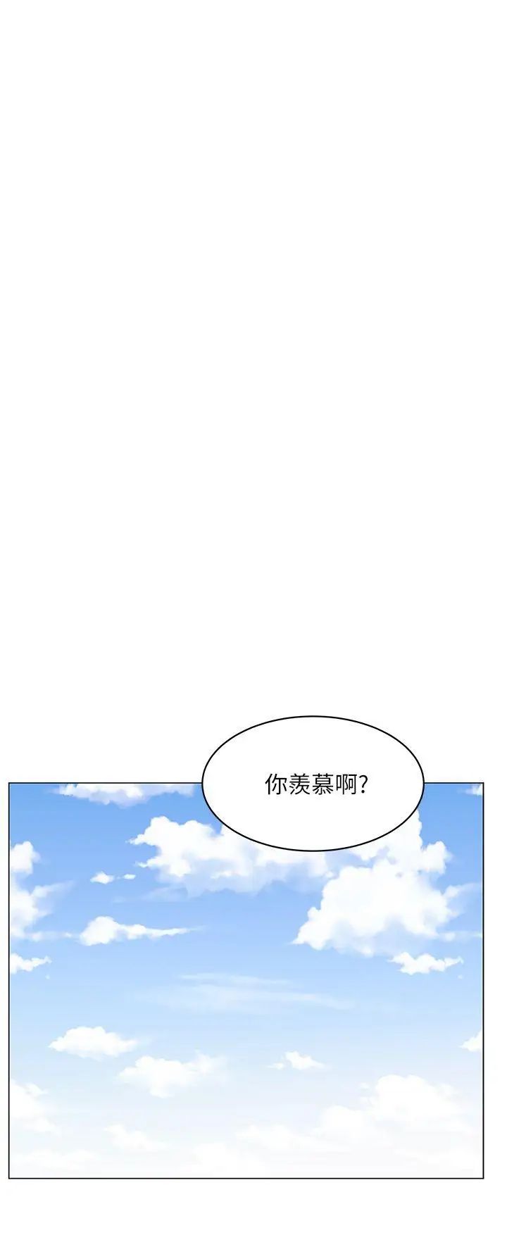 《老婆的闺蜜》漫画最新章节第1话 - 新同事免费下拉式在线观看章节第【8】张图片