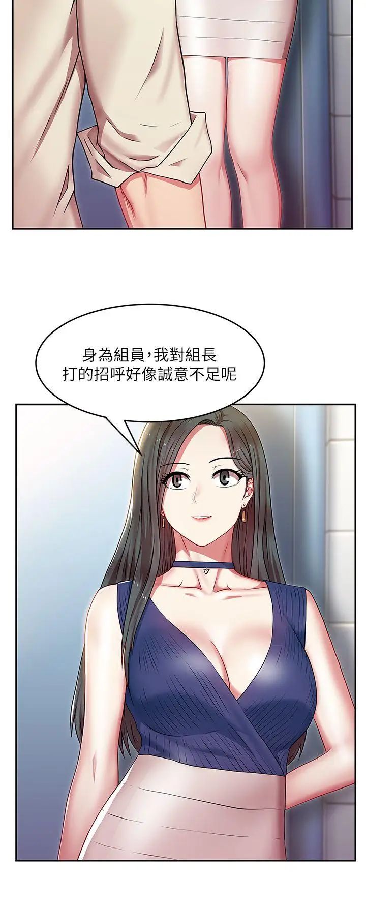 《老婆的闺蜜》漫画最新章节第2话 - 泄欲的时候到了免费下拉式在线观看章节第【24】张图片