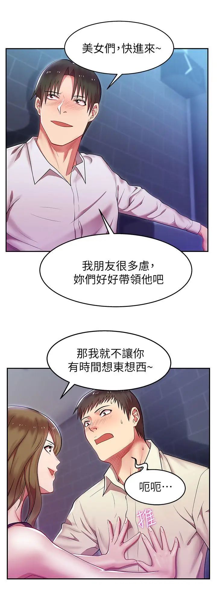 《老婆的闺蜜》漫画最新章节第2话 - 泄欲的时候到了免费下拉式在线观看章节第【38】张图片