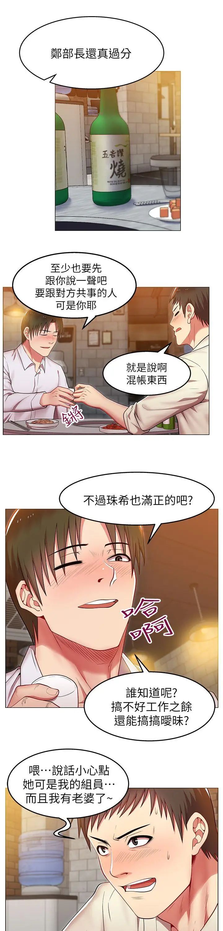 《老婆的闺蜜》漫画最新章节第2话 - 泄欲的时候到了免费下拉式在线观看章节第【31】张图片