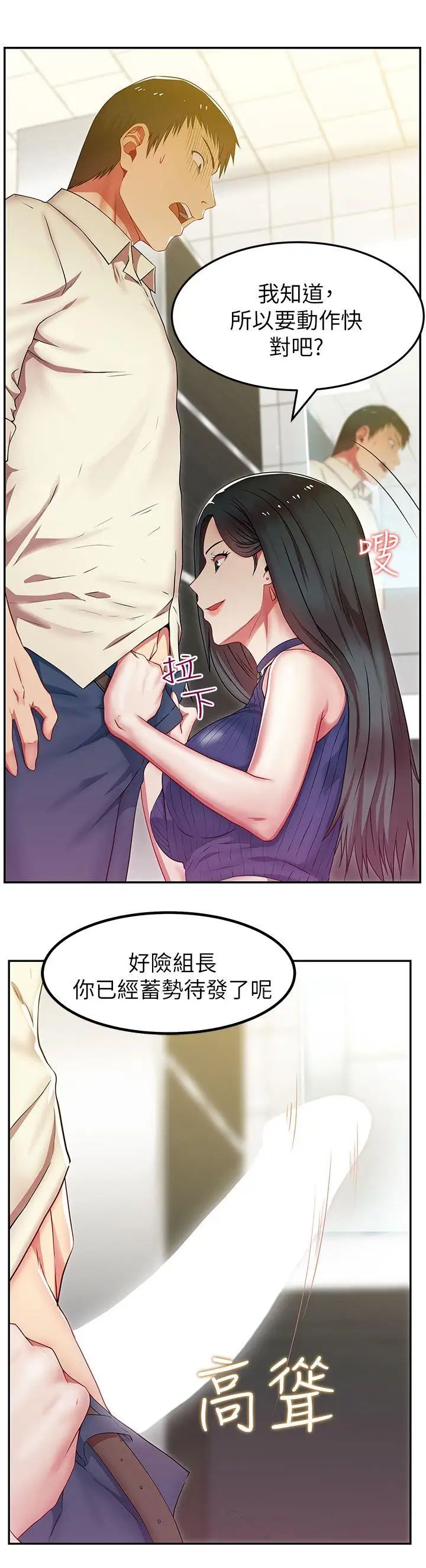 《老婆的闺蜜》漫画最新章节第2话 - 泄欲的时候到了免费下拉式在线观看章节第【27】张图片