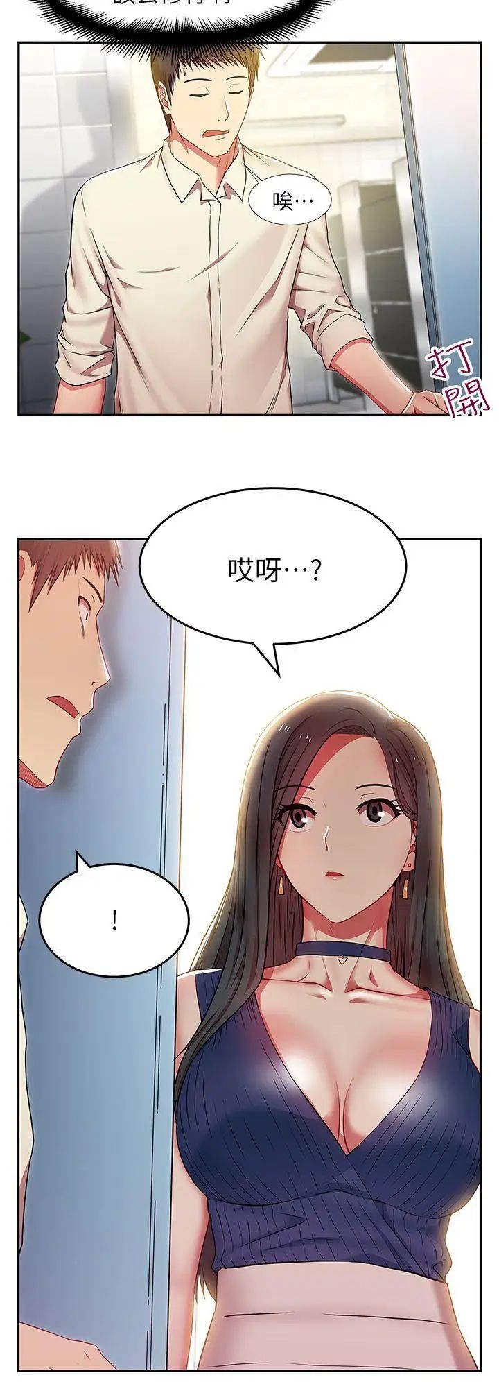 《老婆的闺蜜》漫画最新章节第2话 - 泄欲的时候到了免费下拉式在线观看章节第【22】张图片