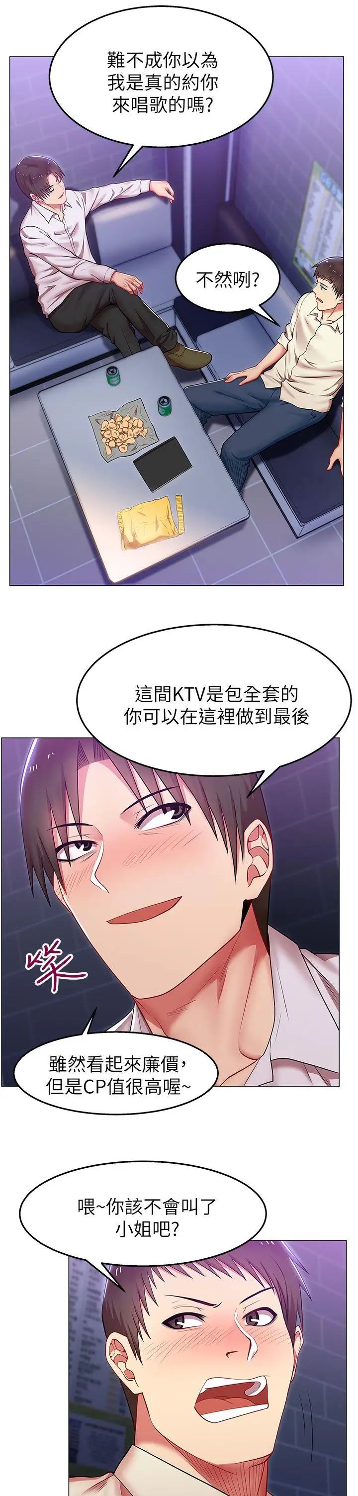 《老婆的闺蜜》漫画最新章节第2话 - 泄欲的时候到了免费下拉式在线观看章节第【35】张图片