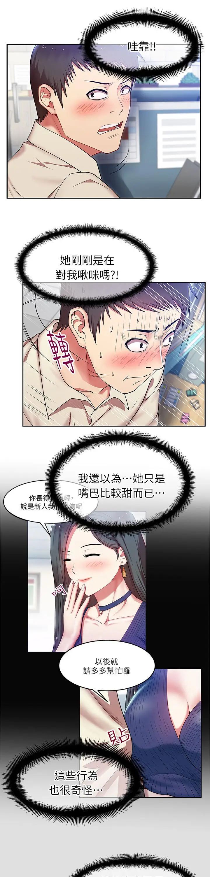 《老婆的闺蜜》漫画最新章节第2话 - 泄欲的时候到了免费下拉式在线观看章节第【15】张图片