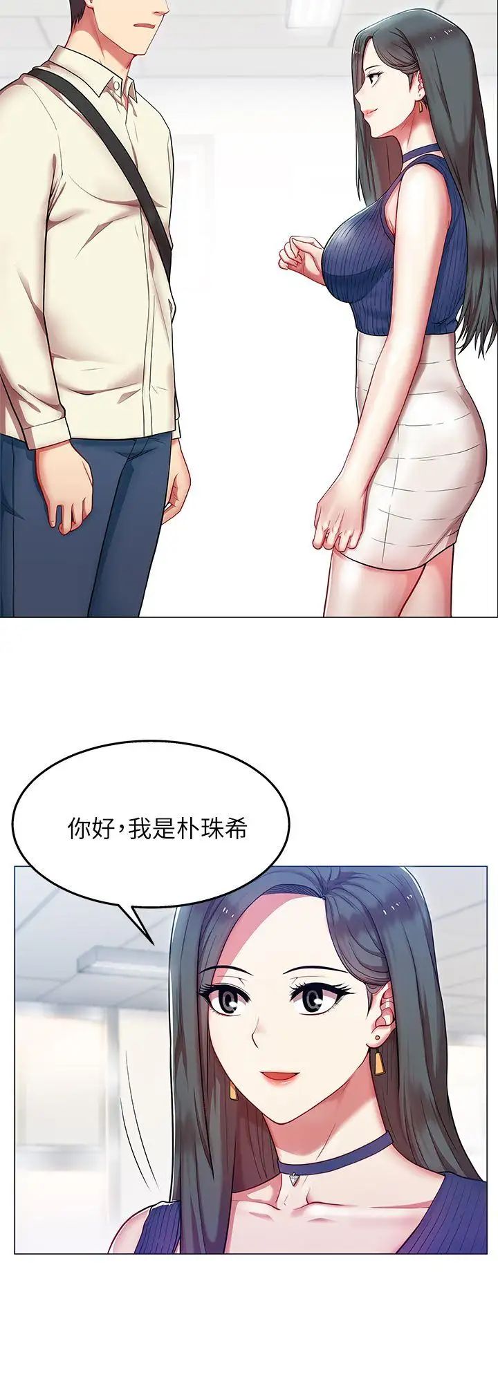 《老婆的闺蜜》漫画最新章节第2话 - 泄欲的时候到了免费下拉式在线观看章节第【4】张图片