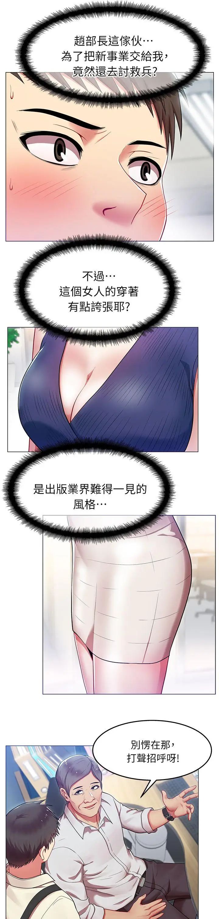 《老婆的闺蜜》漫画最新章节第2话 - 泄欲的时候到了免费下拉式在线观看章节第【5】张图片