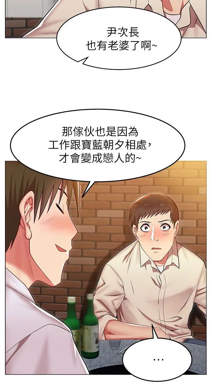 《老婆的闺蜜》漫画最新章节第2话 - 泄欲的时候到了免费下拉式在线观看章节第【32】张图片