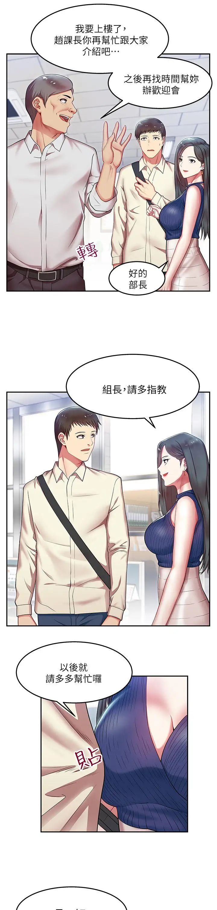 《老婆的闺蜜》漫画最新章节第2话 - 泄欲的时候到了免费下拉式在线观看章节第【9】张图片