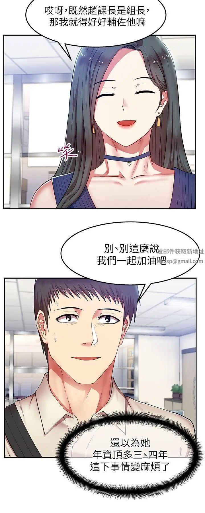 《老婆的闺蜜》漫画最新章节第2话 - 泄欲的时候到了免费下拉式在线观看章节第【8】张图片