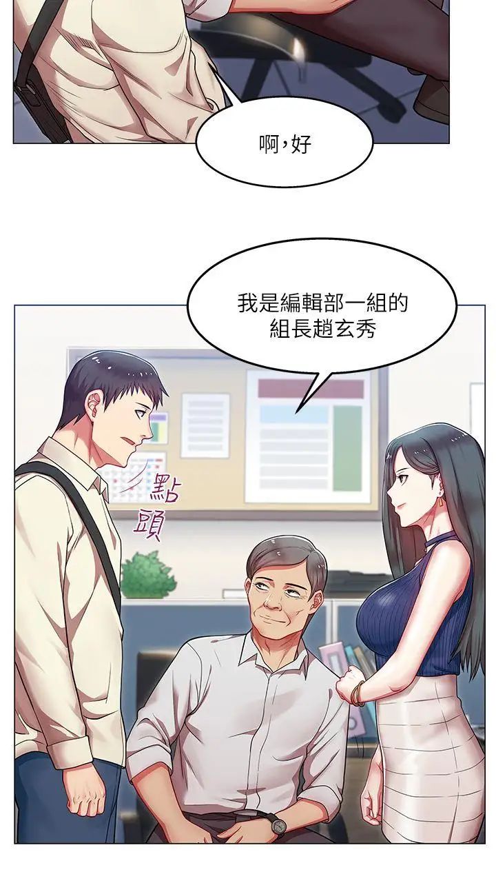 《老婆的闺蜜》漫画最新章节第2话 - 泄欲的时候到了免费下拉式在线观看章节第【6】张图片