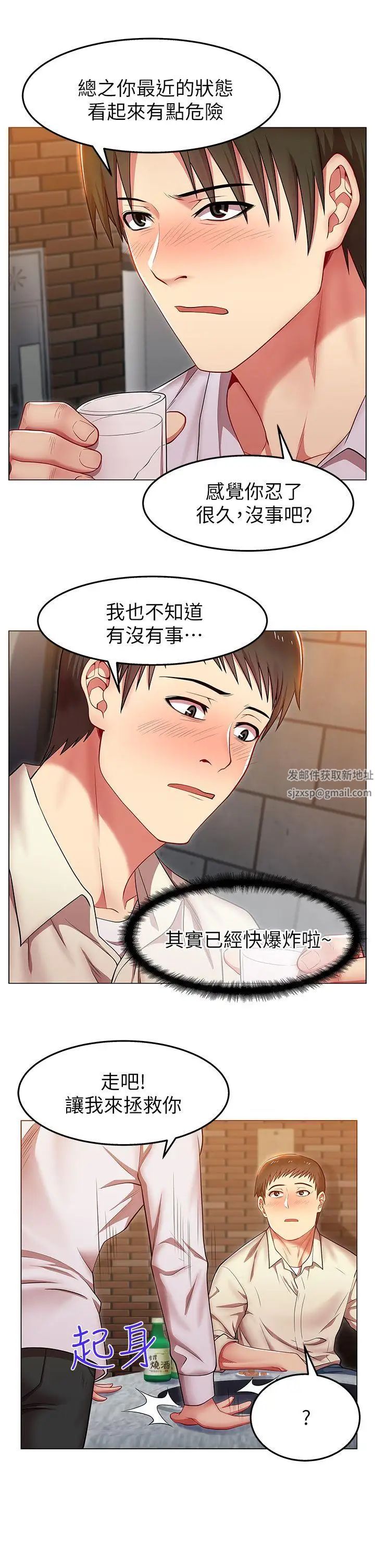 《老婆的闺蜜》漫画最新章节第2话 - 泄欲的时候到了免费下拉式在线观看章节第【33】张图片