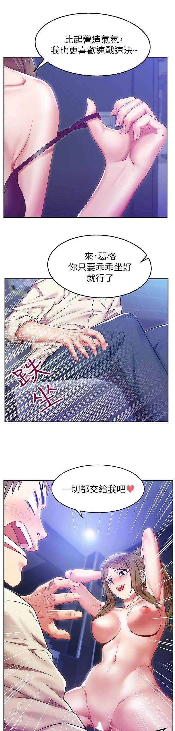 《老婆的闺蜜》漫画最新章节第3话 - 若隐若现免费下拉式在线观看章节第【2】张图片