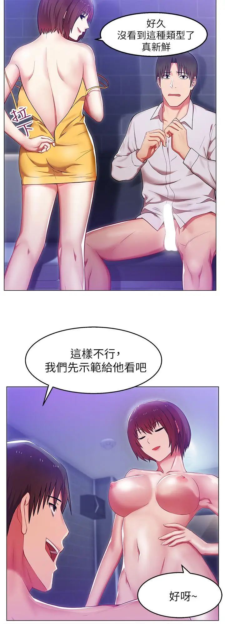 《老婆的闺蜜》漫画最新章节第3话 - 若隐若现免费下拉式在线观看章节第【7】张图片