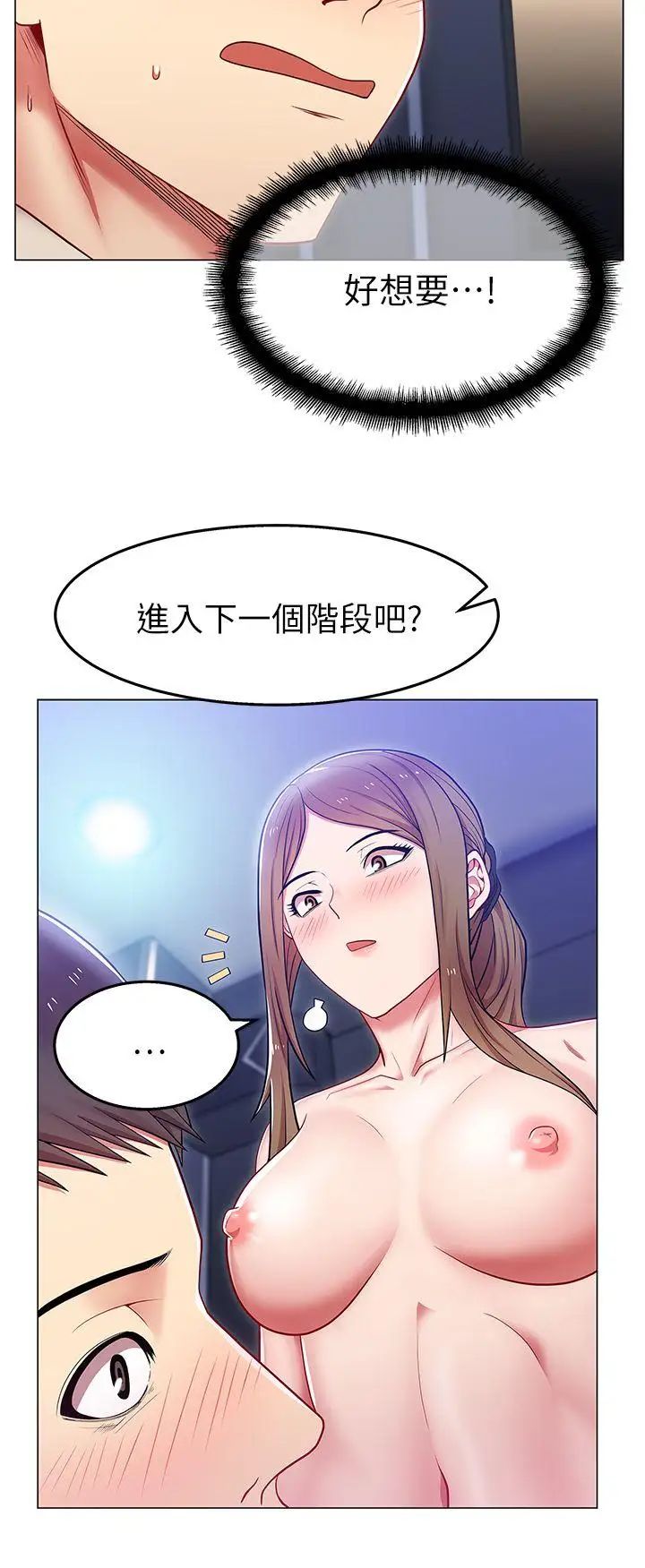 《老婆的闺蜜》漫画最新章节第3话 - 若隐若现免费下拉式在线观看章节第【11】张图片