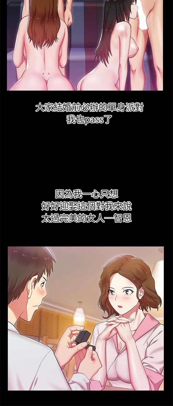 《老婆的闺蜜》漫画最新章节第3话 - 若隐若现免费下拉式在线观看章节第【23】张图片