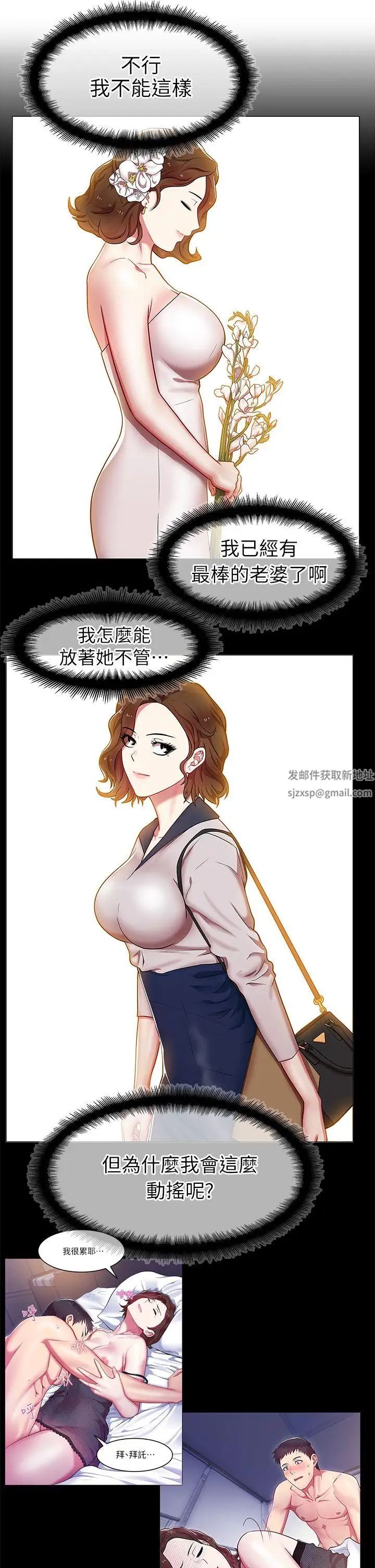 《老婆的闺蜜》漫画最新章节第3话 - 若隐若现免费下拉式在线观看章节第【16】张图片