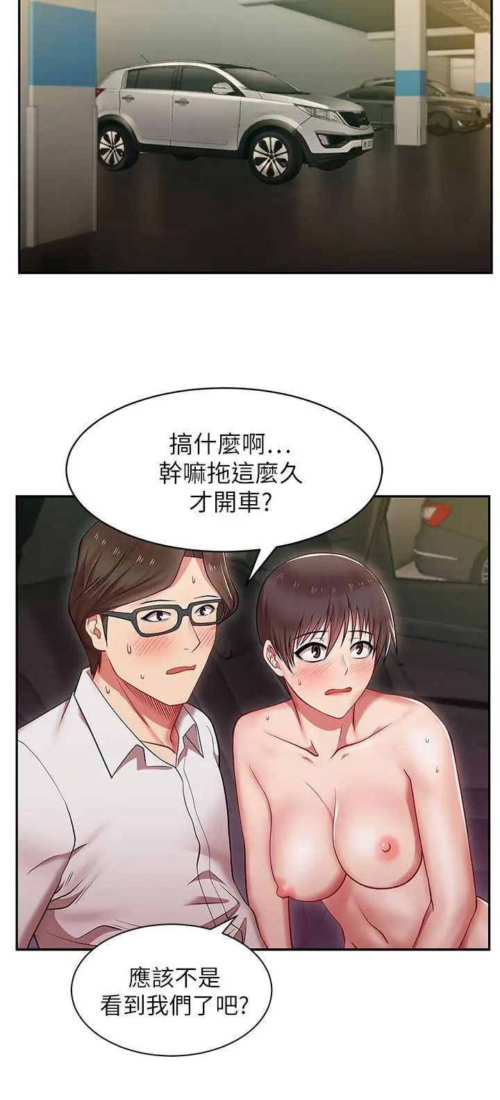 《老婆的闺蜜》漫画最新章节第4话 - 炮友提议?免费下拉式在线观看章节第【12】张图片