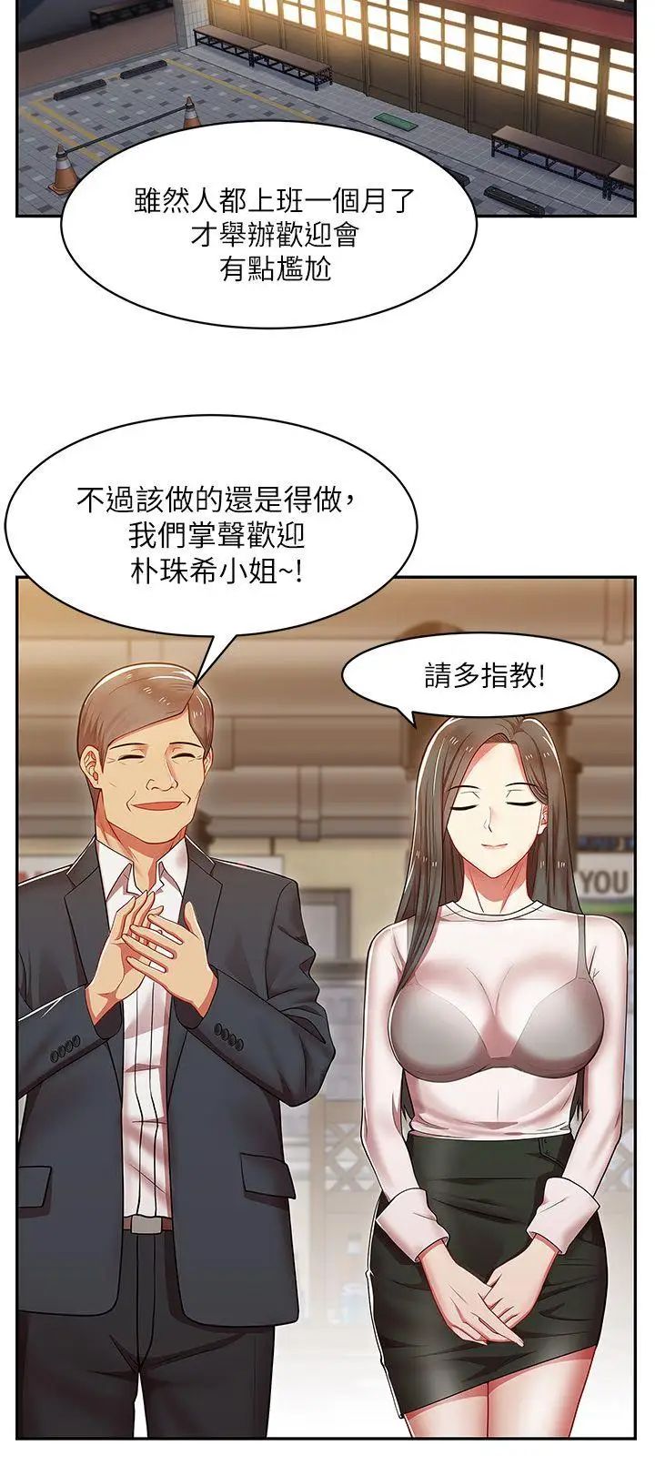 《老婆的闺蜜》漫画最新章节第4话 - 炮友提议?免费下拉式在线观看章节第【32】张图片