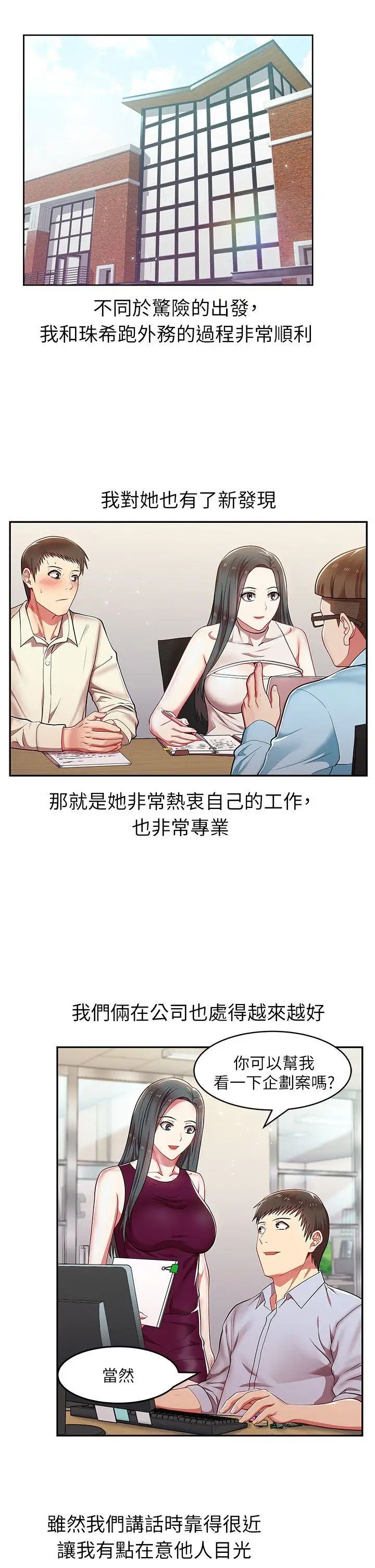 《老婆的闺蜜》漫画最新章节第4话 - 炮友提议?免费下拉式在线观看章节第【27】张图片