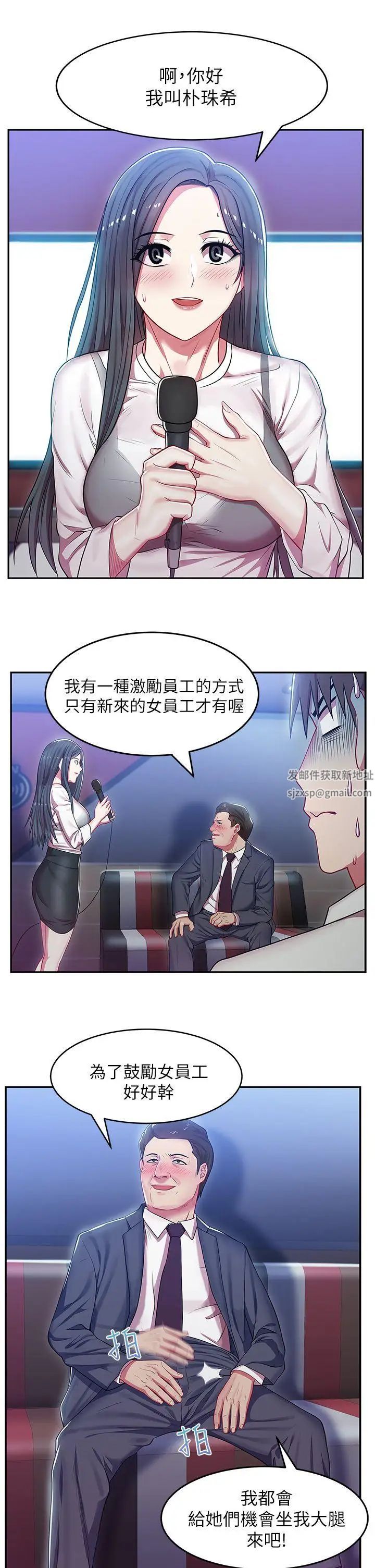 《老婆的闺蜜》漫画最新章节第4话 - 炮友提议?免费下拉式在线观看章节第【39】张图片