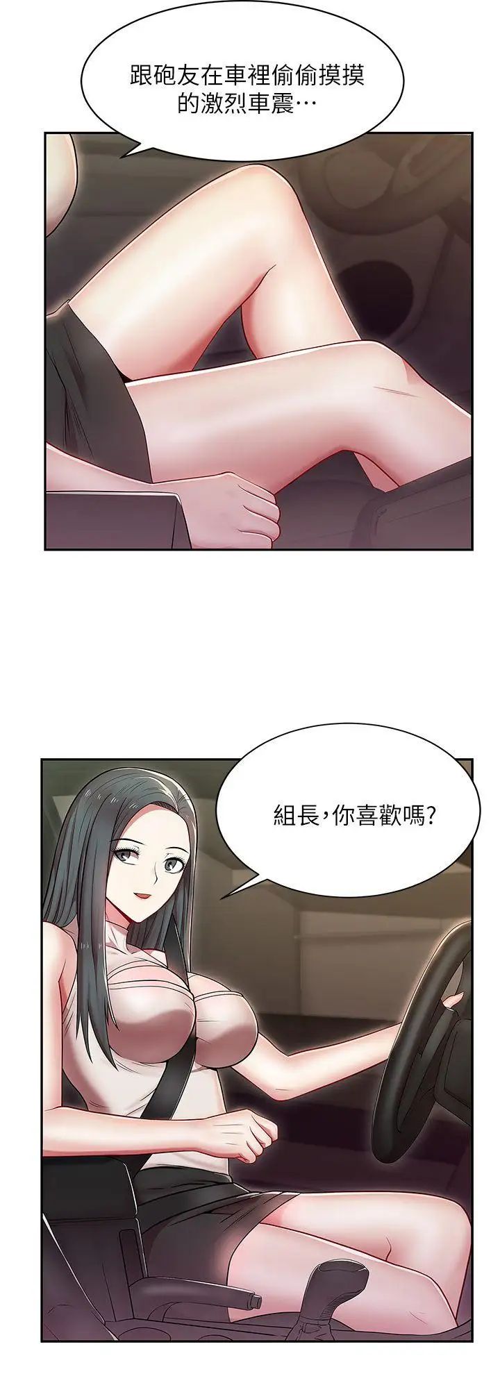 《老婆的闺蜜》漫画最新章节第4话 - 炮友提议?免费下拉式在线观看章节第【4】张图片