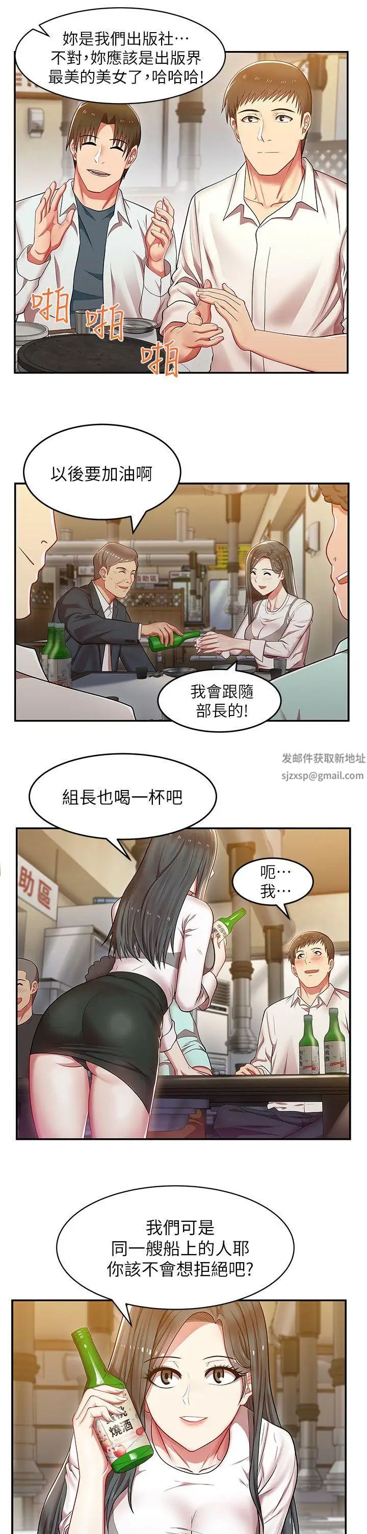 《老婆的闺蜜》漫画最新章节第4话 - 炮友提议?免费下拉式在线观看章节第【33】张图片