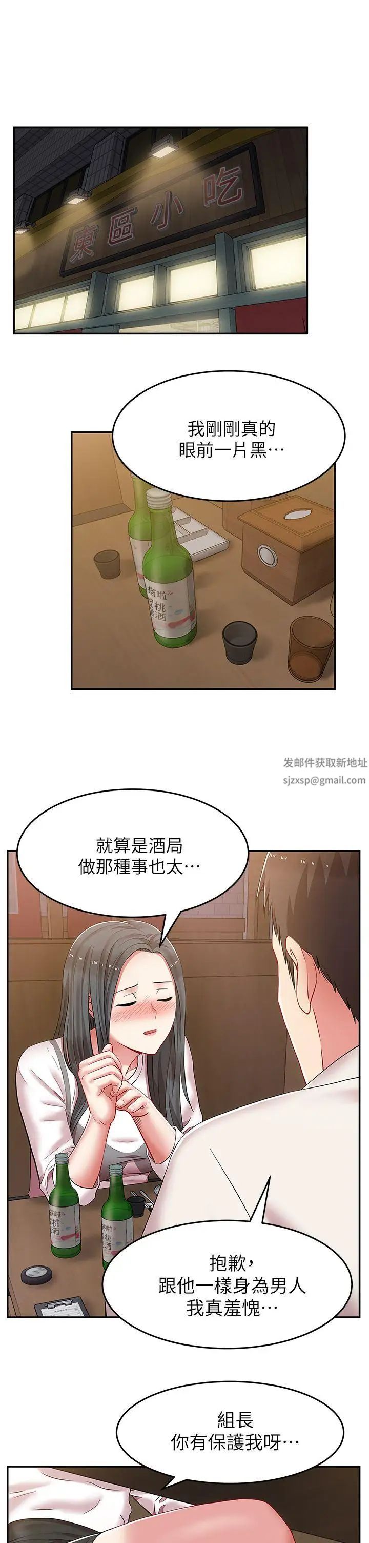 《老婆的闺蜜》漫画最新章节第5话 - 聚餐结束免费下拉式在线观看章节第【32】张图片