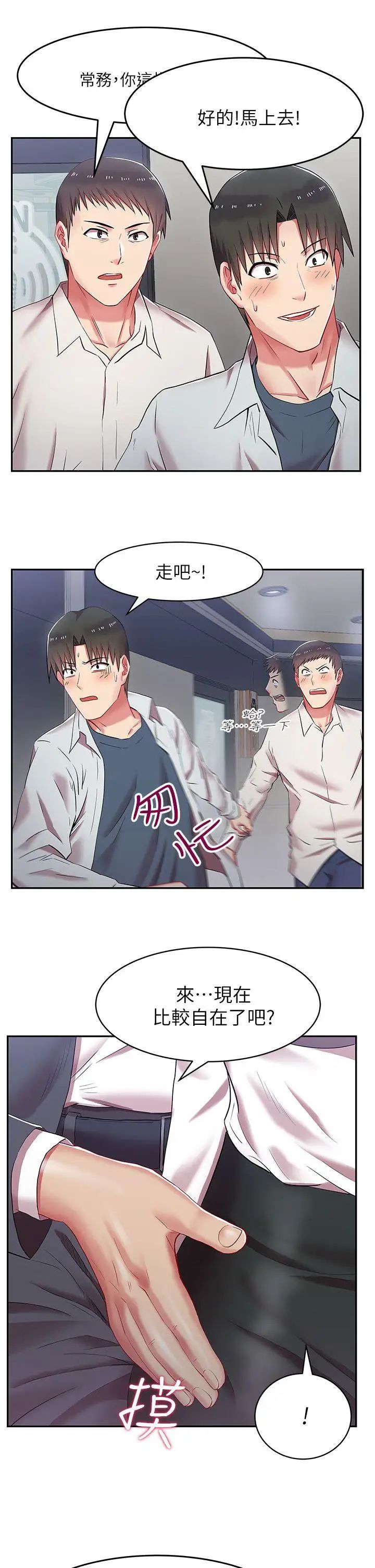 《老婆的闺蜜》漫画最新章节第5话 - 聚餐结束免费下拉式在线观看章节第【12】张图片