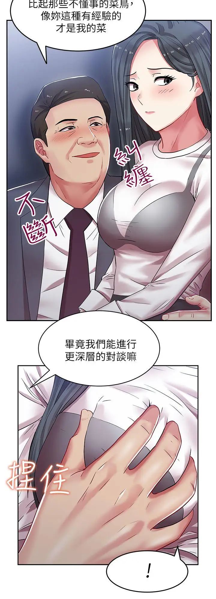 《老婆的闺蜜》漫画最新章节第5话 - 聚餐结束免费下拉式在线观看章节第【23】张图片