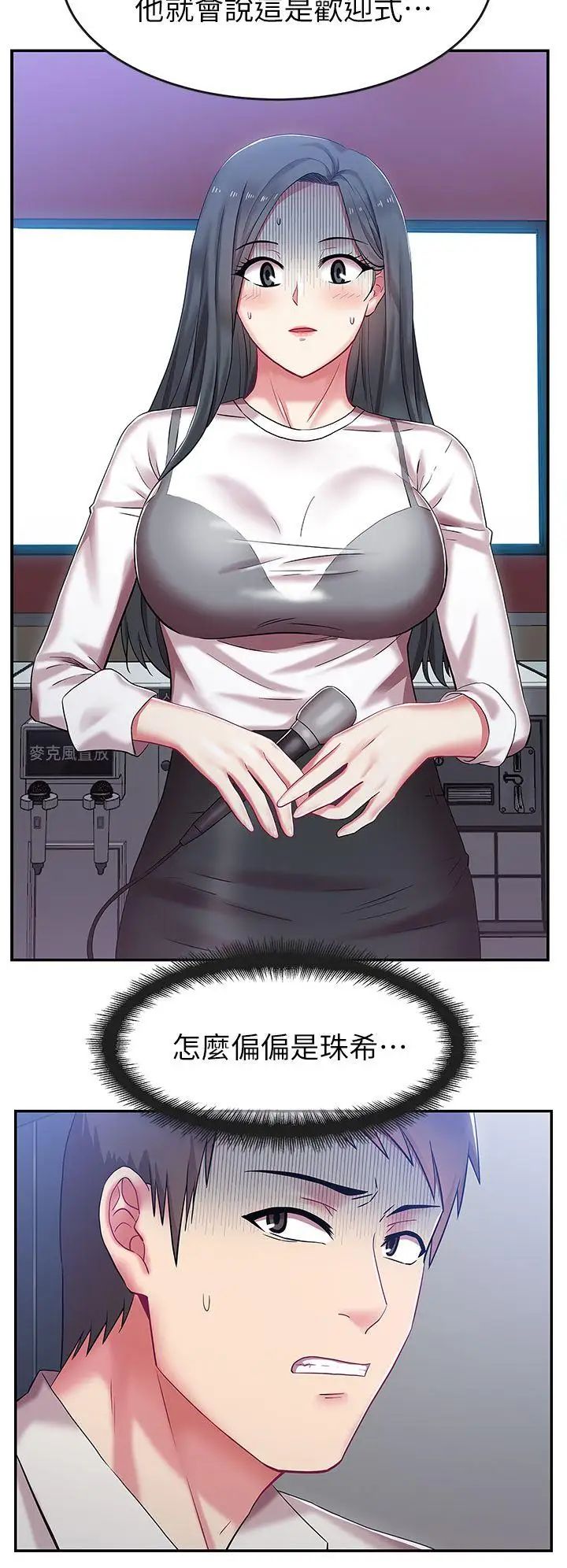 《老婆的闺蜜》漫画最新章节第5话 - 聚餐结束免费下拉式在线观看章节第【7】张图片