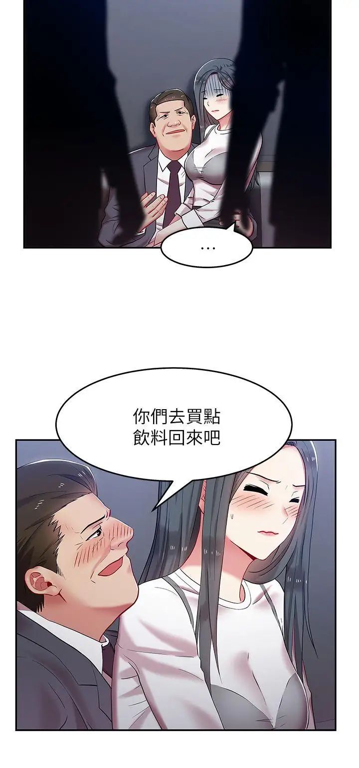 《老婆的闺蜜》漫画最新章节第5话 - 聚餐结束免费下拉式在线观看章节第【11】张图片