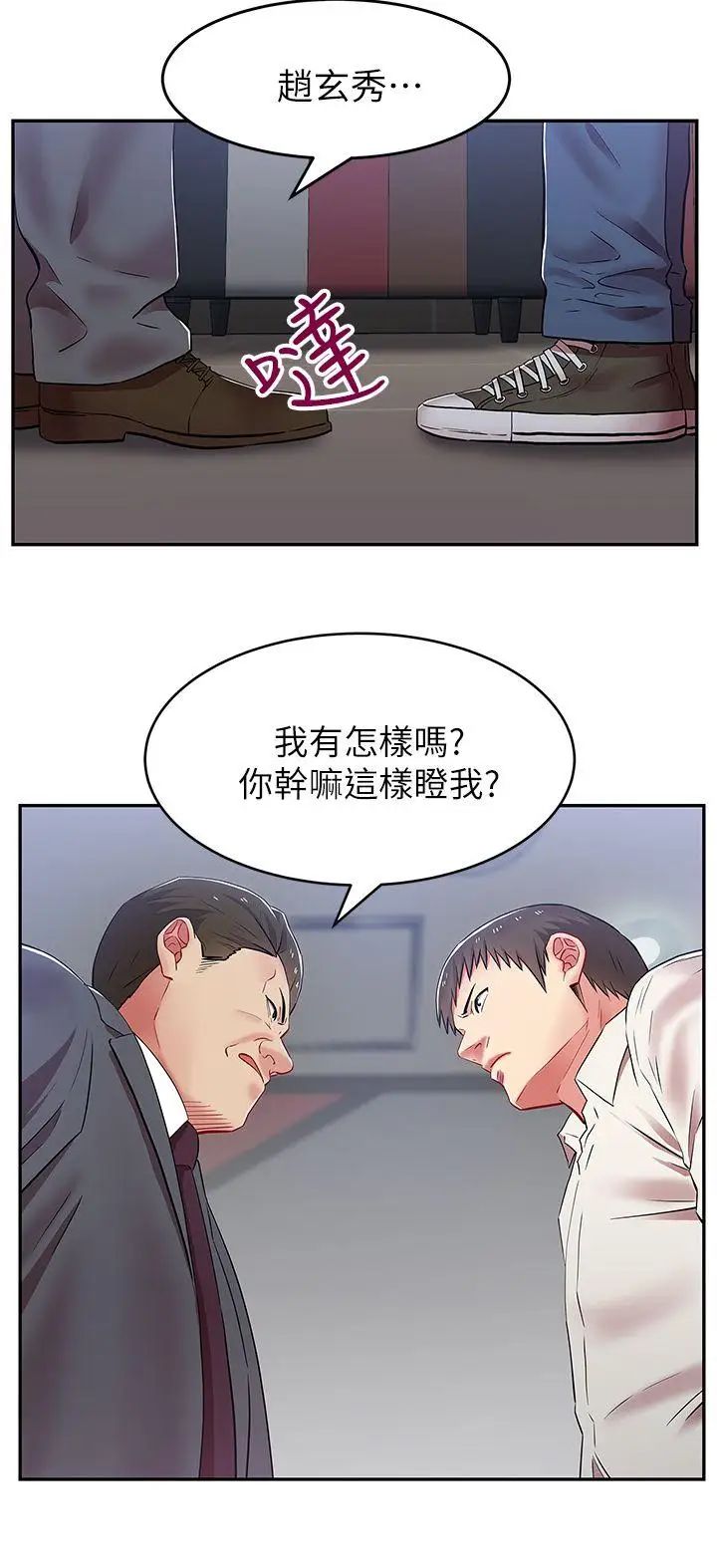 《老婆的闺蜜》漫画最新章节第5话 - 聚餐结束免费下拉式在线观看章节第【27】张图片