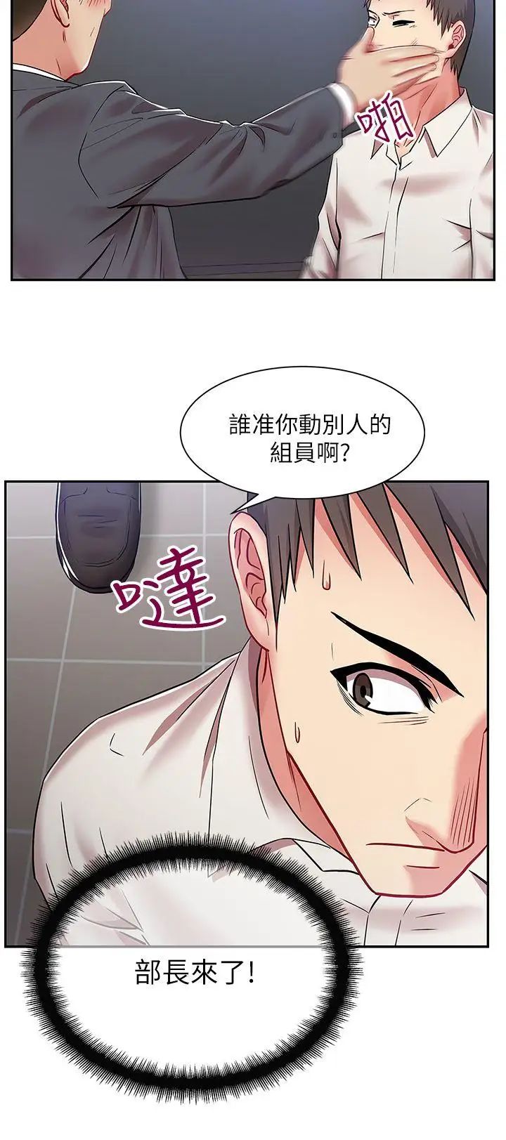 《老婆的闺蜜》漫画最新章节第5话 - 聚餐结束免费下拉式在线观看章节第【29】张图片