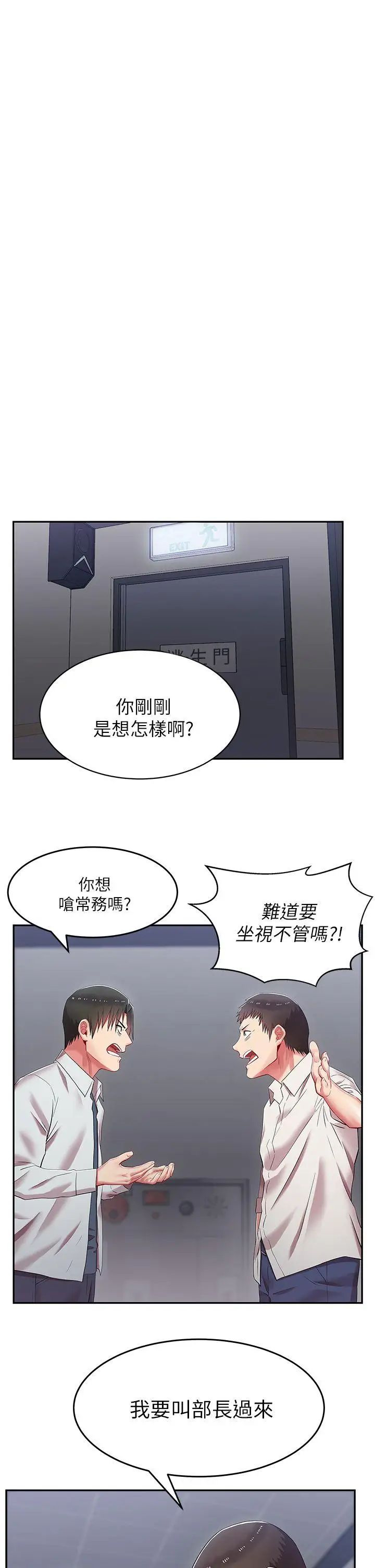 《老婆的闺蜜》漫画最新章节第5话 - 聚餐结束免费下拉式在线观看章节第【14】张图片