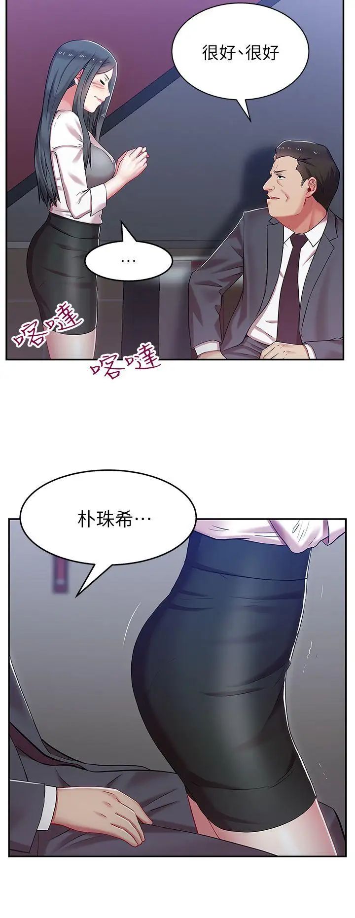 《老婆的闺蜜》漫画最新章节第5话 - 聚餐结束免费下拉式在线观看章节第【9】张图片