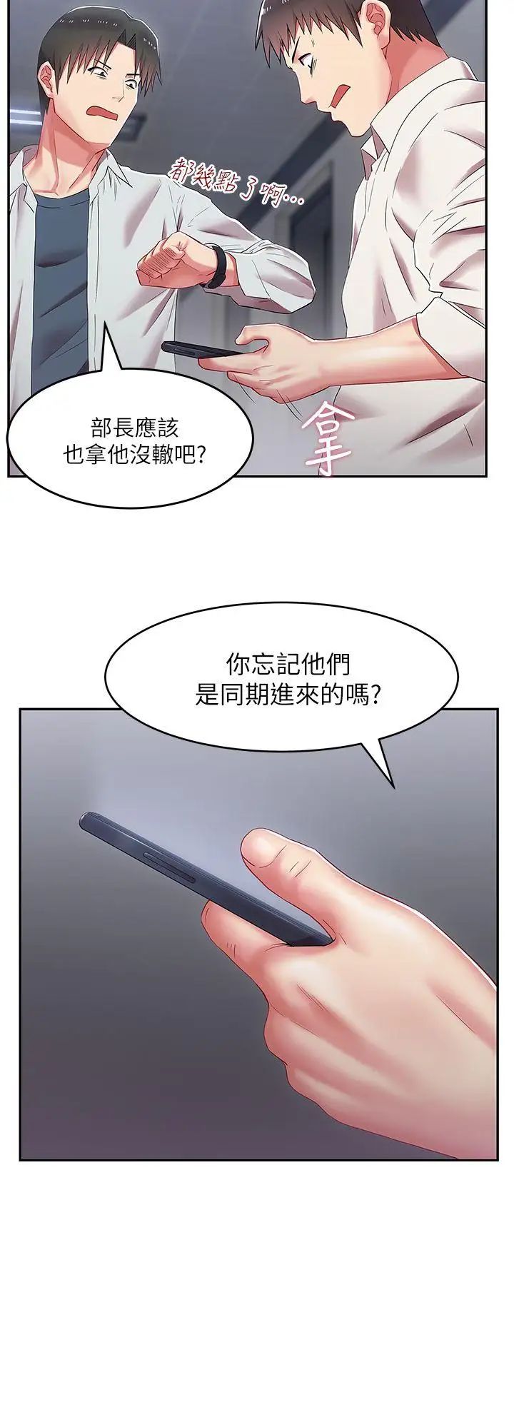 《老婆的闺蜜》漫画最新章节第5话 - 聚餐结束免费下拉式在线观看章节第【15】张图片