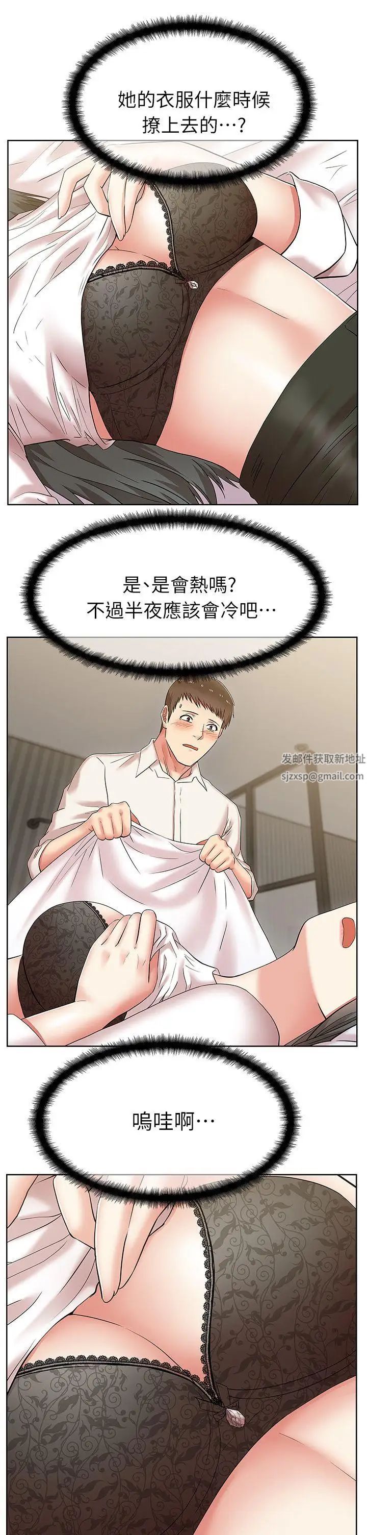 《老婆的闺蜜》漫画最新章节第6话 - 开房间免费下拉式在线观看章节第【11】张图片